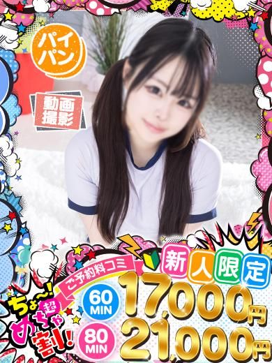ゆま