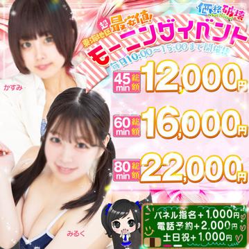 【PR】モーニングイベント